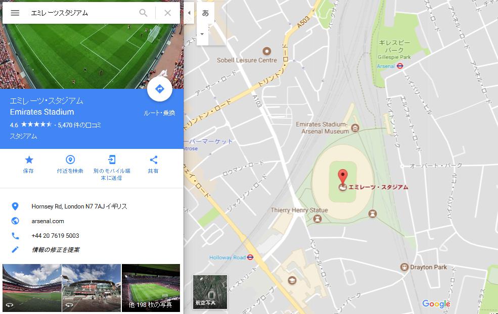エミレーツスタジアム完全ガイド アーセナル観戦を100倍楽しむ方法海外サッカーのあるくらし