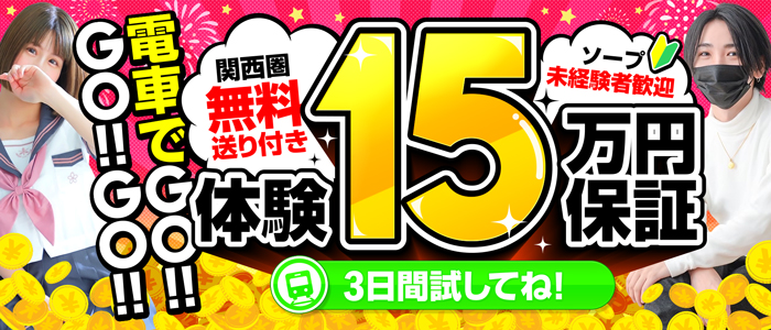 6/4～6/6 電車に乗ったらJKが痴漢して欲しそうだった件／編集部ニュース│雄琴ソープガイド