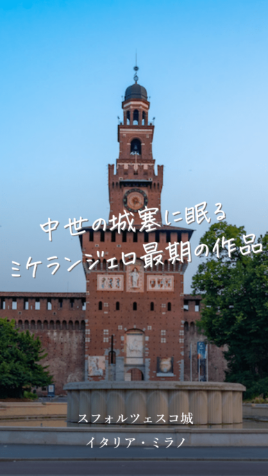 ミラノのシンボル大聖堂ドゥオーモ見学方法ミラノ観光情報ガイドミランフォ