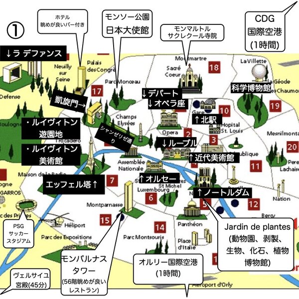 パリの地図帳 マップ の見方 スマホがなくても安心- くみパリ