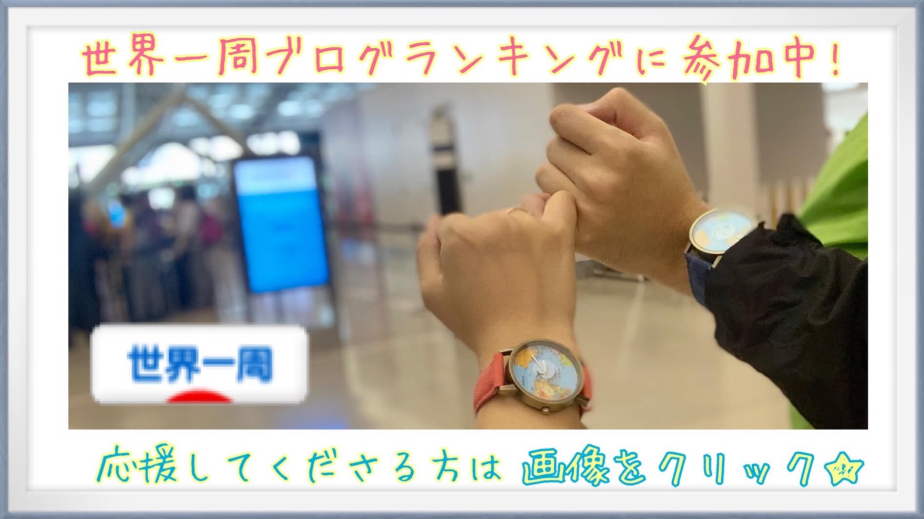 世界一標高の高い危険なカラコルムハイウェイを辿ってフンザの当たり宿に到着！│婚前ハネムーンの世界一周