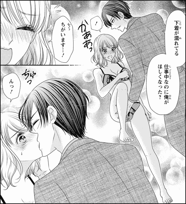 富士山さん エロ漫画》逆身長差カップルだと同級生なのにおねショタ感があっていいなぁ！誤射しちゃったカンバを慰める富士山さんの包容力ったら…ｗｗ -  hentaibook.moe