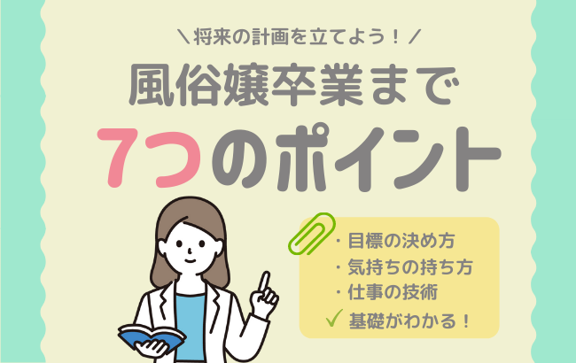 容姿は不問でも収入は多い！ 容姿を問わない風俗求人とは⁉｜TaMaエンタメ研究所（タマケン）