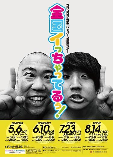 菅原咲月 真夏の全国ツアー 「チートデイ」会場限定ポスター 乃木坂46 - メルカリ