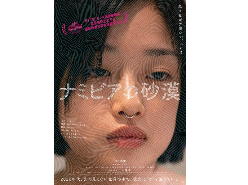 映画『ナミビアの砂漠』河合優実にインタビューGINZA 東京発信の最新ファッション＆カルチャー情報