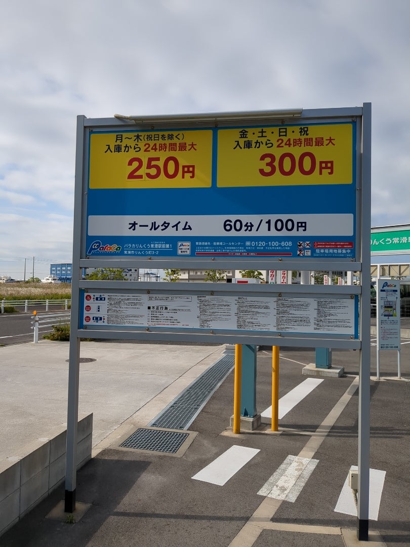 常滑駅周辺の住みやすさを知る愛知県 アットホーム タウンライブラリー