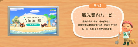 あつまれ どうぶつの森」みんな“島の名前”は何にした？ 定番からオンリーワンまで、読者の“島”60選 アンケートアニメ！アニメ
