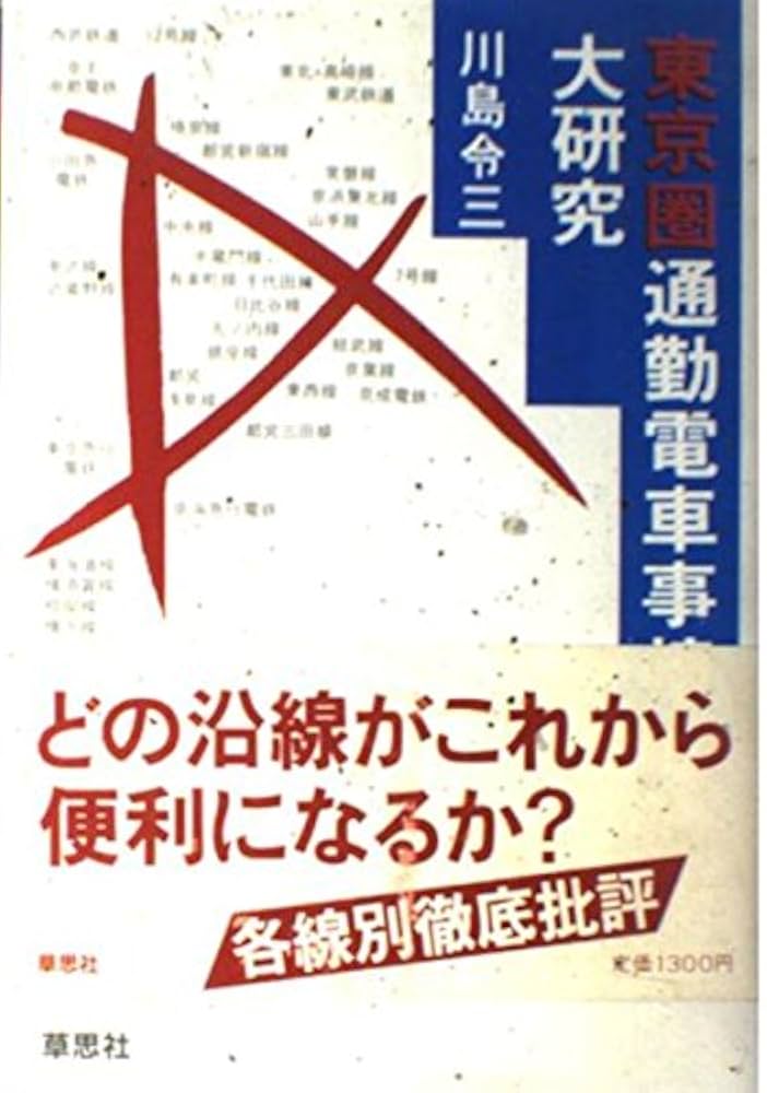 通勤時間の平均はどのくらい？東京で片道1時間は長い？ 体験談あり ニフティ不動産