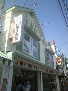 山陽須磨駅 路線図・路線一覧レイルラボ RailLab