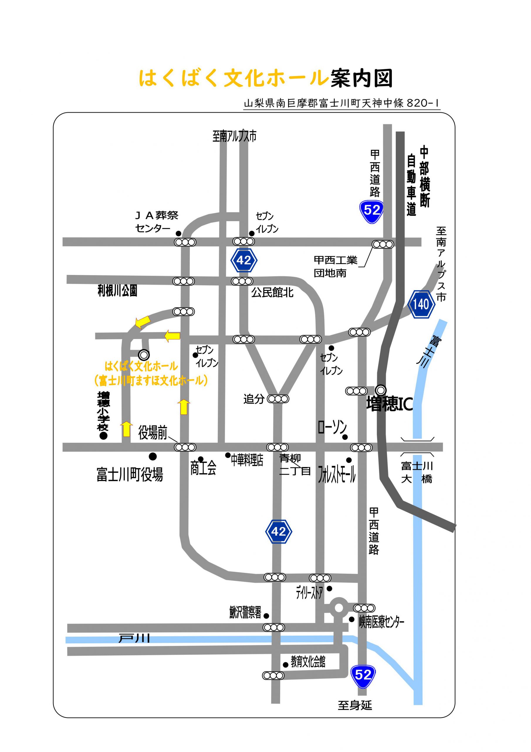 かぶら文化ホール ホームメイト