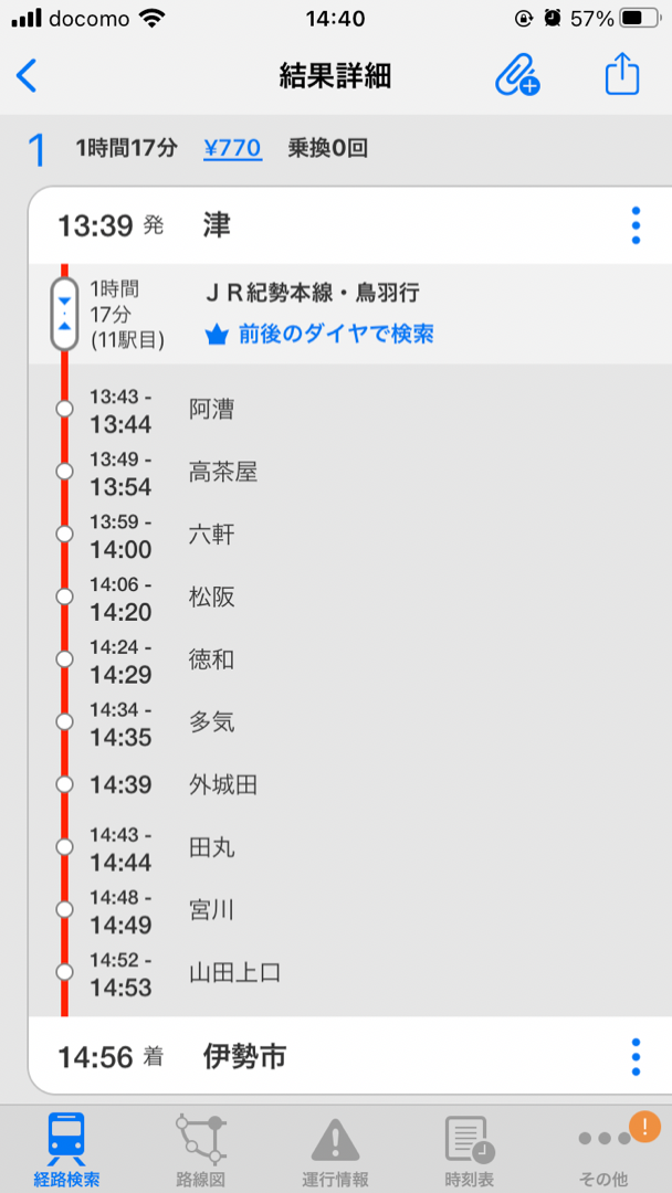 高茶屋駅に近いおすすめホテル・旅館Yahoo!トラベル