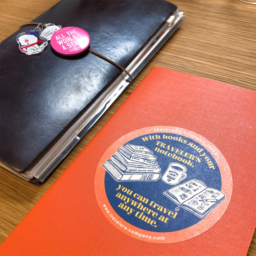 トラベラーズノートを自分好みにカスタマイズする回 - ゆく河の流れは絶えずして