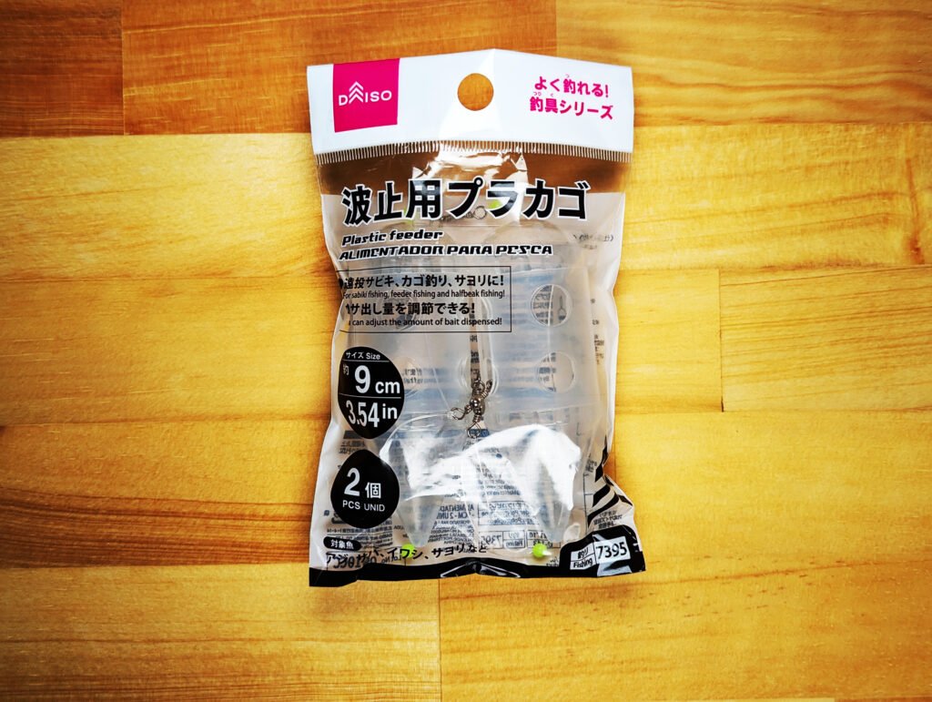 ぶっこみサビキ用のフロート付きカゴを自作する 100均でお手軽簡単