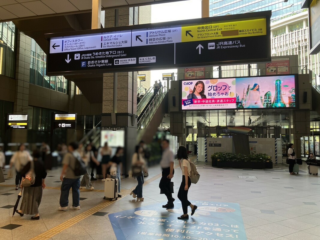 時空 とき の広場大阪ステーションシティ