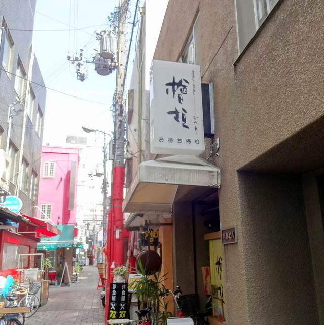 神戸には、昔、穴子寿司の青辰というお店がありました。檜垣さんの穴子寿司。名古屋B食倶楽部 - 楽天ブログ