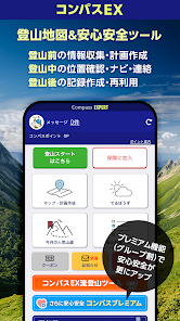 登山届が出せるアプリ｢登山届のコンパス 山と自然ネットワーク｣配信開始 - トレイルランニング総合情報サイト トレイルランナー.JP TrailRunner.JP