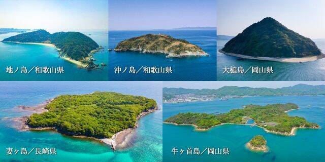 大槌島無人島セレクト - 1日1組限定 無人島貸切サービス