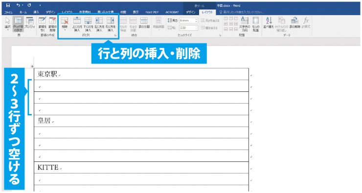 子どもと作る「旅のしおり」無料テンプレート