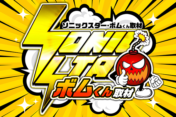 04 01SS・ボムくん取材楽園南越谷埼玉パチ&スロ必勝本ホール情報