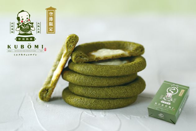 大阪でつい買いたくなる伊丹空港のグルメ・雑貨のお土産２８選 - おすすめ旅行を探すならトラベルブック TravelBook