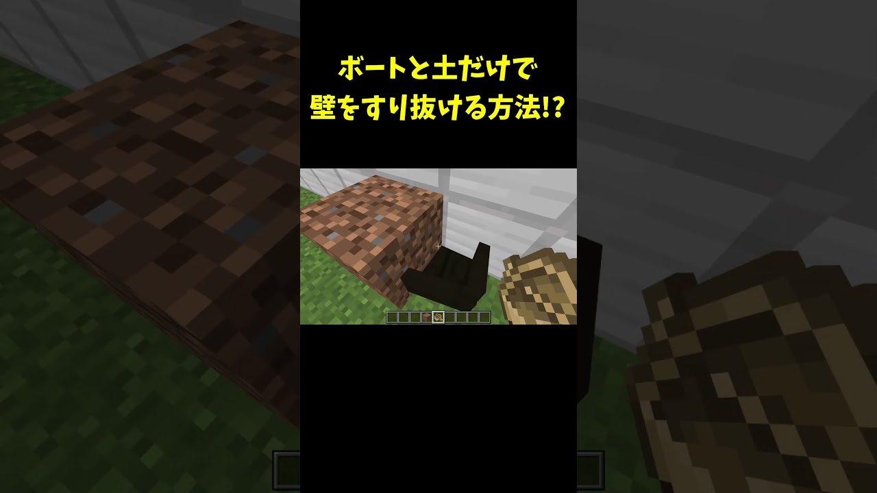 マイクラスイッチ版 コマンドで1つで最強隠しトビラ マインクラフト 統合版