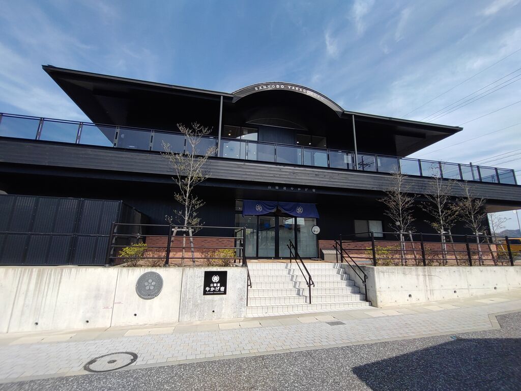 道の駅山陽道やかげ宿 車中泊可能！狭いが車中泊には快適な道の駅！軽バン旅キャン 日本一周 道の駅 バンライフ 車中泊