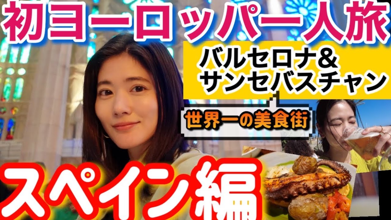 女性ひとり旅でも安心！マドリード グラン・ビア通りのおすすめ3つ星ホテル 4選redt-rexの旅行ブログ