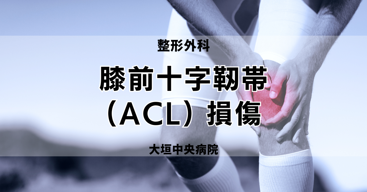 膝に力が入らないのはなぜ起こる？整形外科疾患の可能性！？ | やす整形外科クリニック