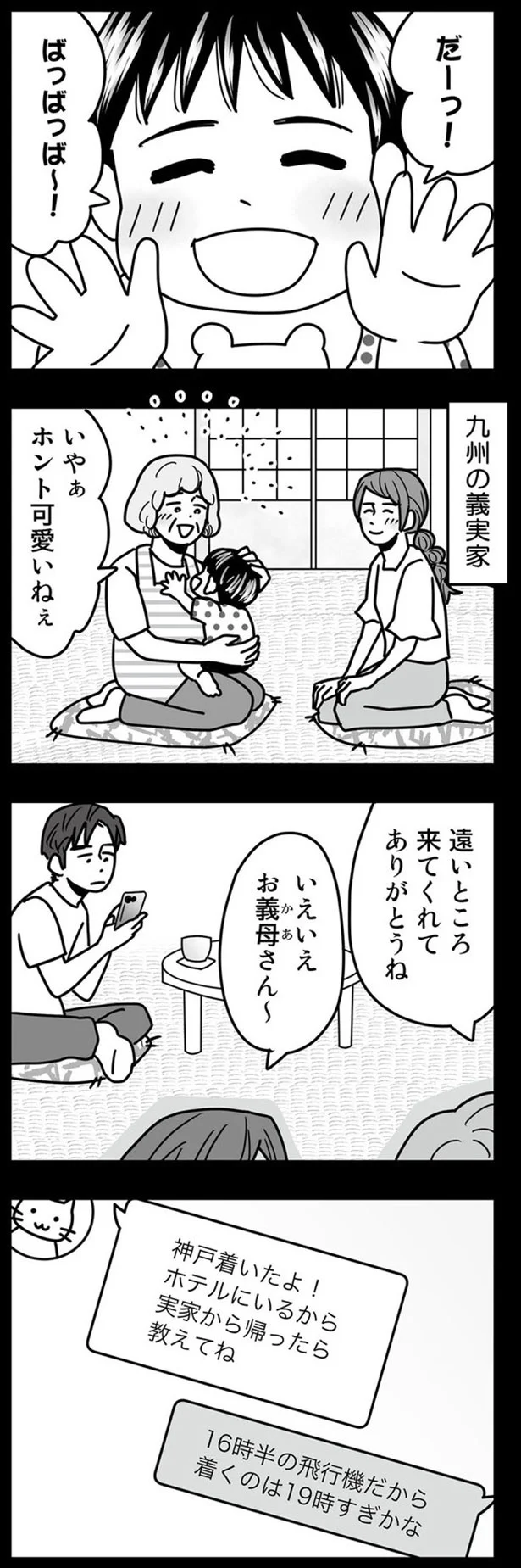 旦那の家族 義実家 との旅行が嫌すぎる！行きたくない場合の断り方離婚弁護士相談Cafe