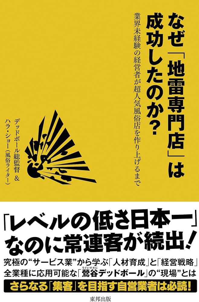 元風俗店経営おじさんさん(自営業)のプロフィール | ココナラ