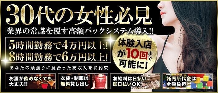 ひだまり添い寝館|池袋・その他の求人情報丨【ももジョブ】で風俗求人・高収入アルバイト探し