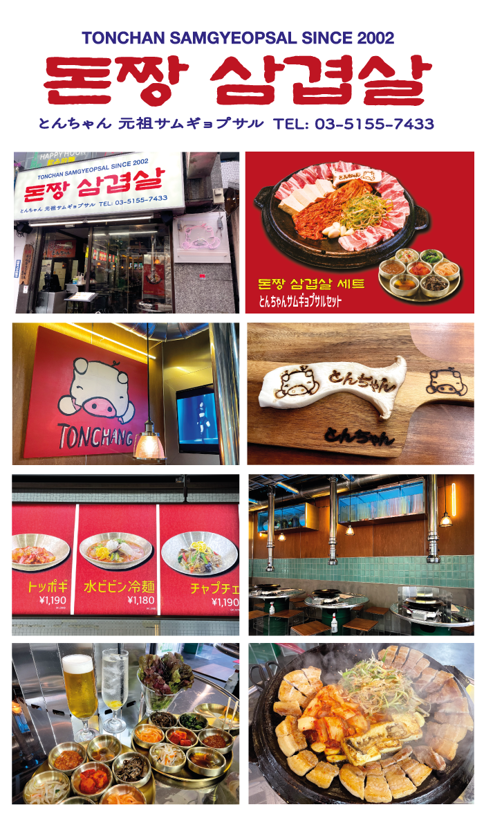 近すぎる旅 アジアの雑踏！新大久保を歩く！ 近すぎる旅 アジアの雑踏！新大久保を歩く！しげたび