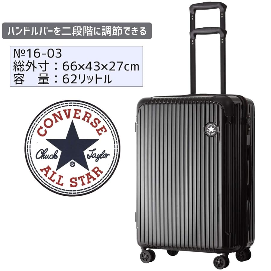 キャリーケース スーツケース CONVERSE Sサイズ 機内持込 マチ拡張 軽量 エキスパンダブル 37L 43L ETOPE エトープ 4輪 旅行修学旅行 TSAロック ABS PC サイレント 1～3泊 ABS 小旅行 コンバース 61000 父の日