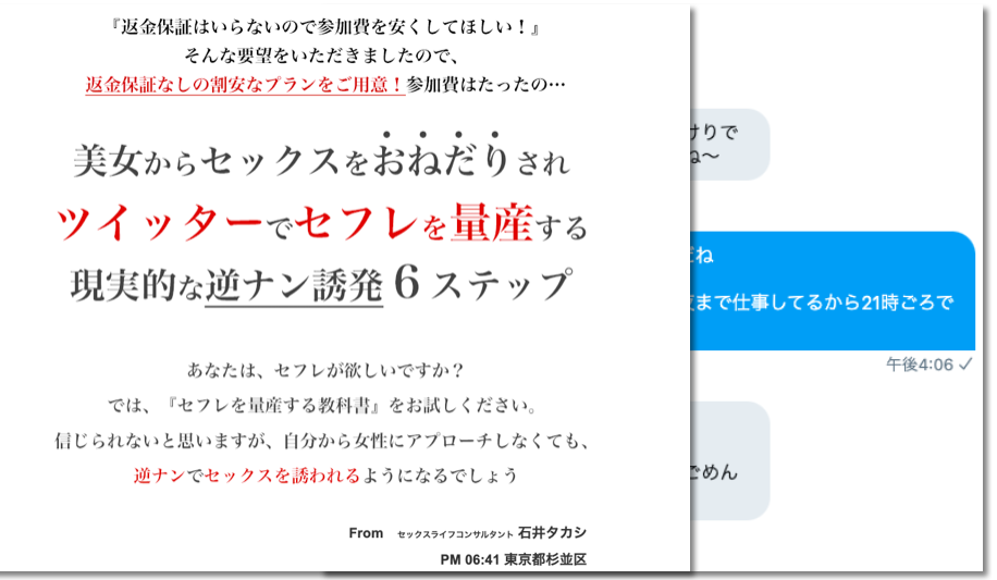 Twitter(X)でセフレを作る4つの方法とやめるべき4つの理由 - 週刊現実