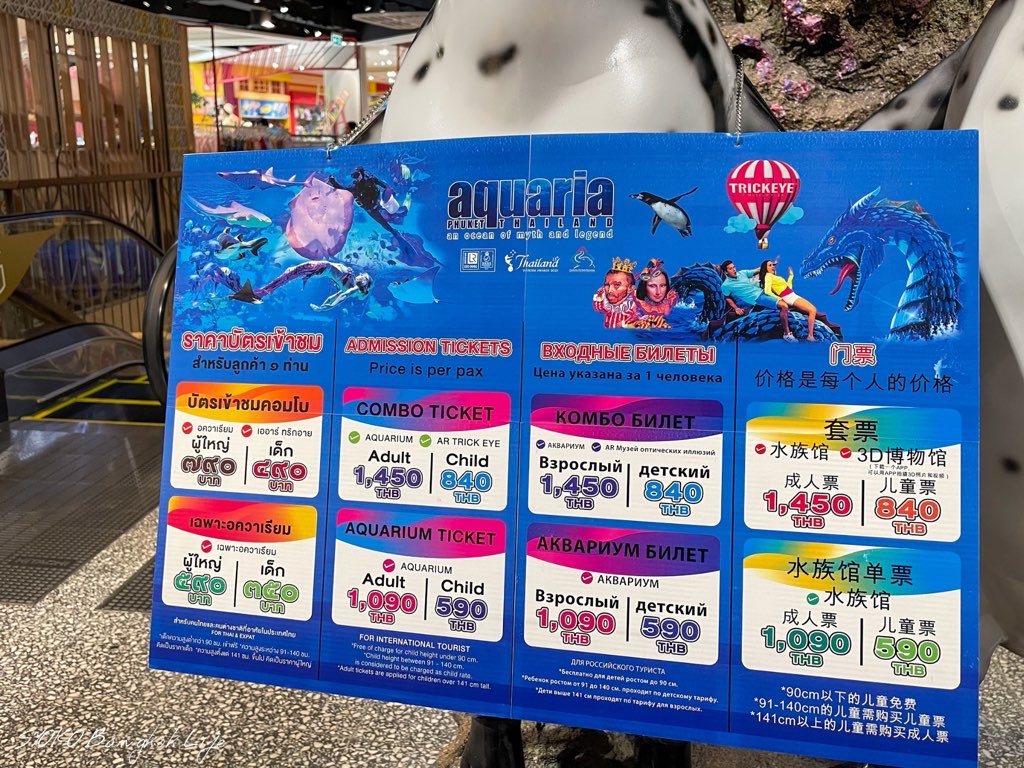 シーライフ・バンコク・オーシャンワールド割引チケット +マダムタッソーオプション