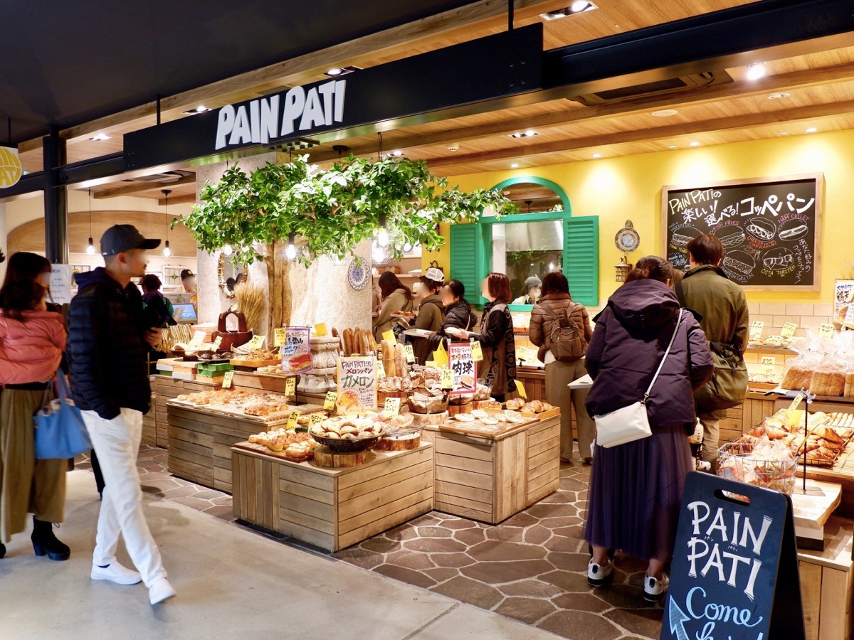 パンパティ グランベリーパーク店 町田 パン屋- Retty レッティ