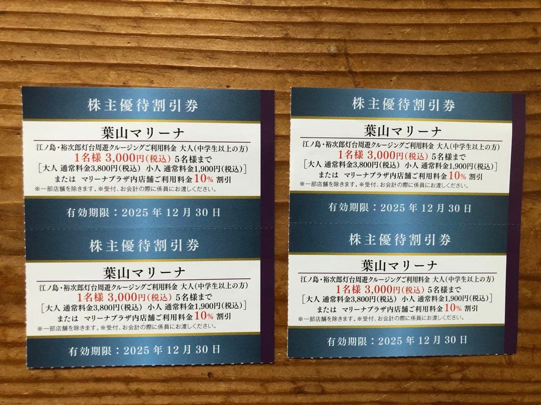 大海原を駆け巡ろう！江の島・裕次郎灯台周遊クルージング葉山マリーナ- newcal - 京急沿線おでかけサービス