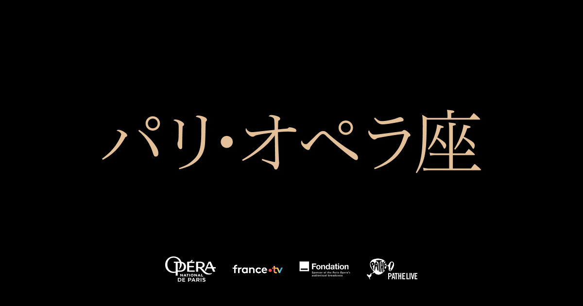 眠れる森の美女 パリ・オペラ座バレエ団 DVD セル版 - メルカリ