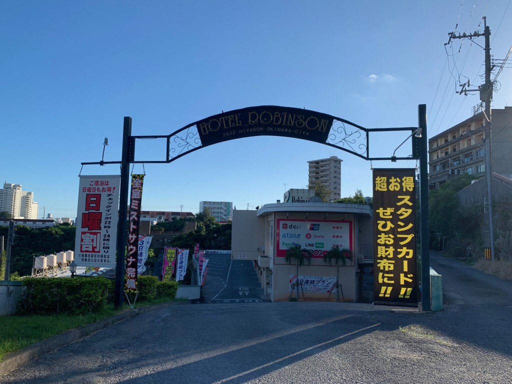 ハッピーホテル｜沖縄県 沖縄市のラブホ ラブホテル一覧