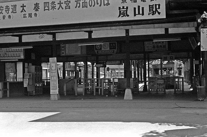 嵐電嵐山駅キモノフォレストドライブコンサルタント