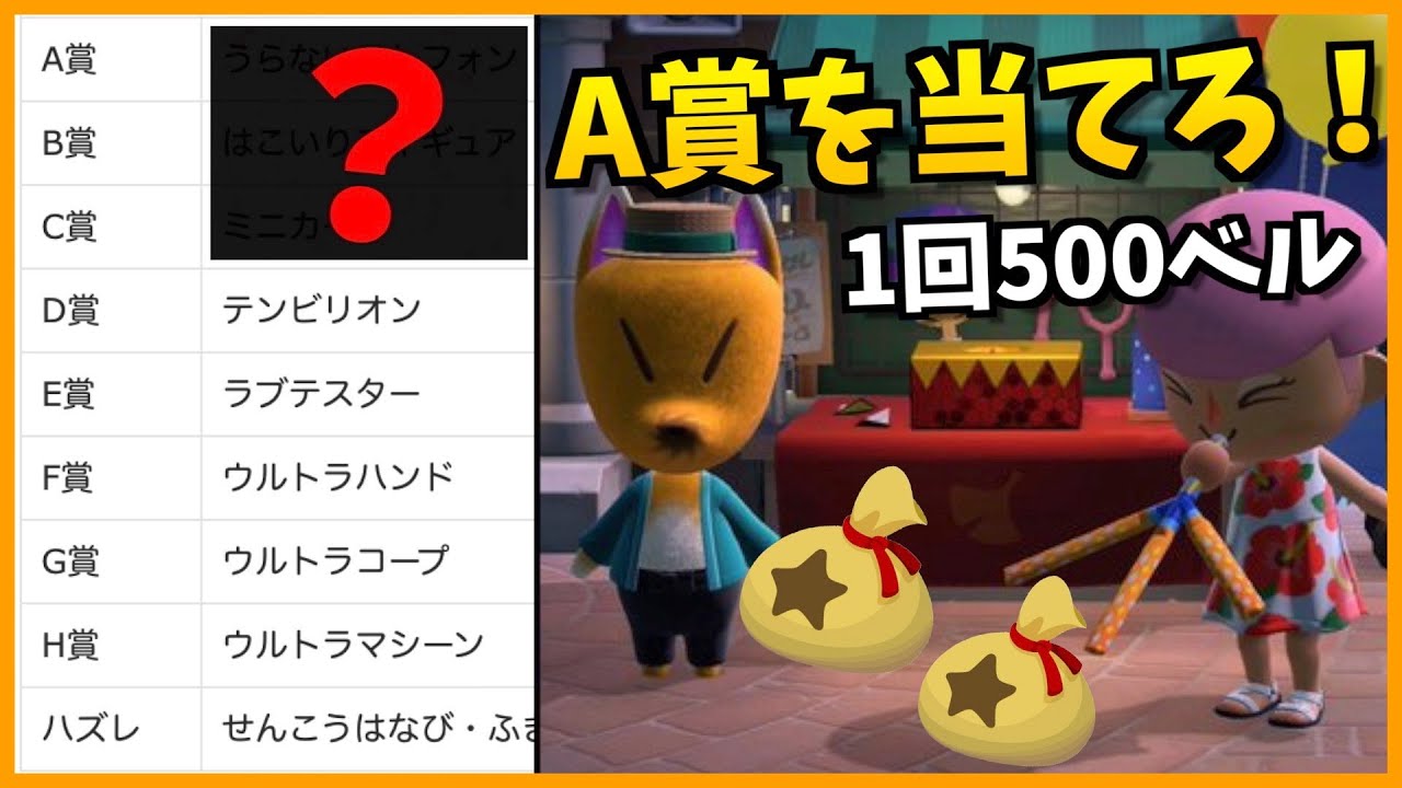 あつ森 花火大会の時間と景品一覧あつまれどうぶつの森 ゲームエイト