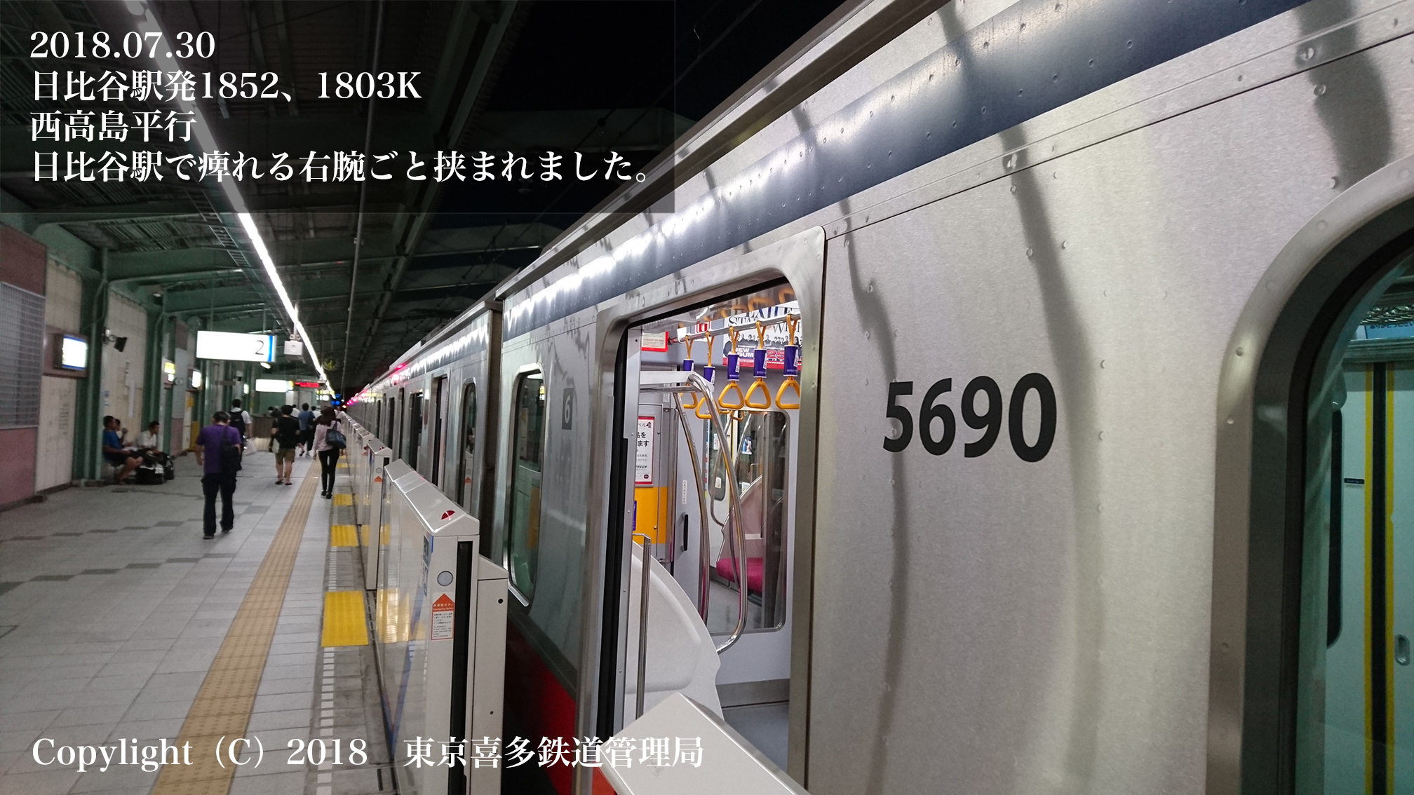 日比谷駅 Ｉ０８都営三田線