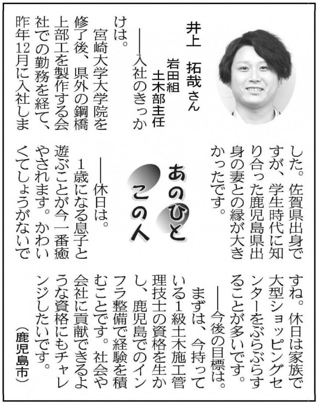 浮気調査】妻の仕事先（日置市４０代） | 探偵鹿児島 浮気調査・人探し・結婚相手の調査はカゴシマ調査事務所にお任せください。