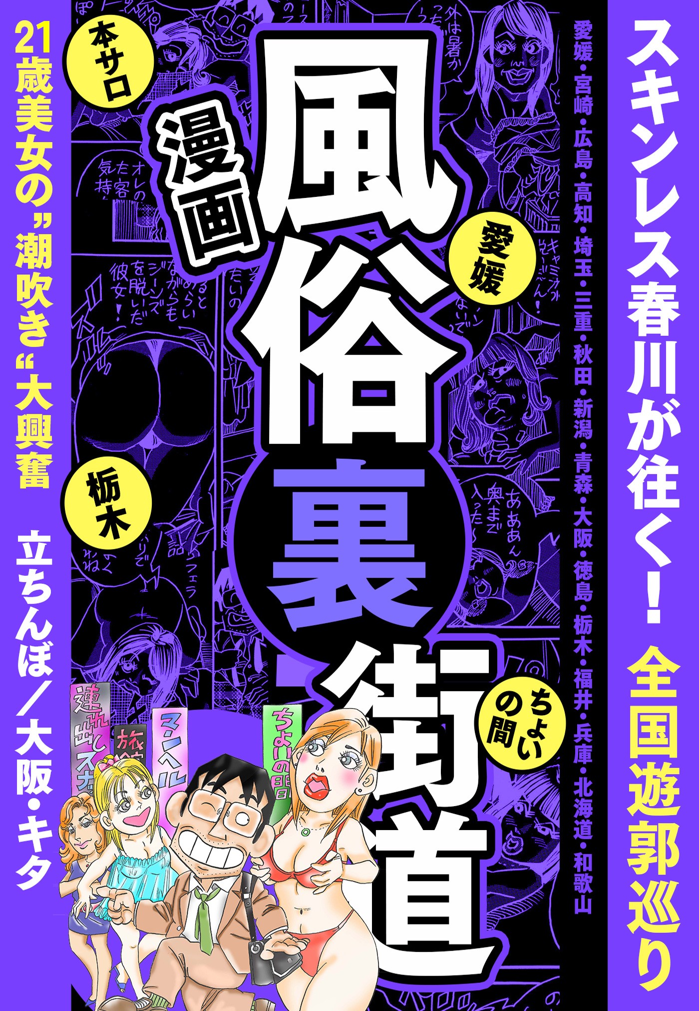 東京・歌舞伎町「立ちんぼスポット」の今 「売春」摘発から生活支援へ |