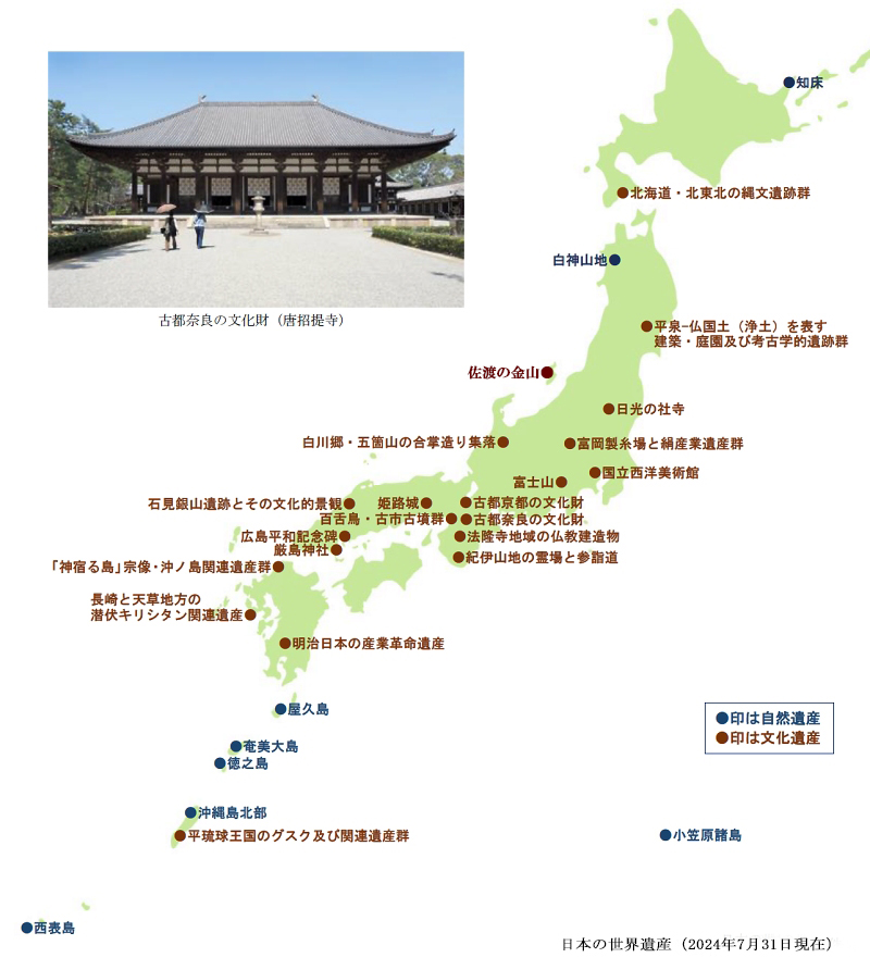 世界遺産・白神山地 １３「日本の世界遺産」