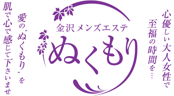 YUTORIRO 金沢ルーム｜金沢・内灘・かほく・石川県のメンズエステ求人 メンエスリクルート