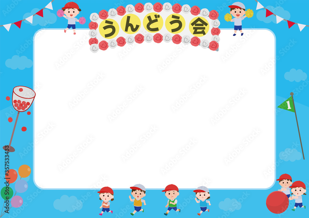 運動会 綱引きのフレーム 学校・会社・自治会等・春・秋 ：イラスト無料