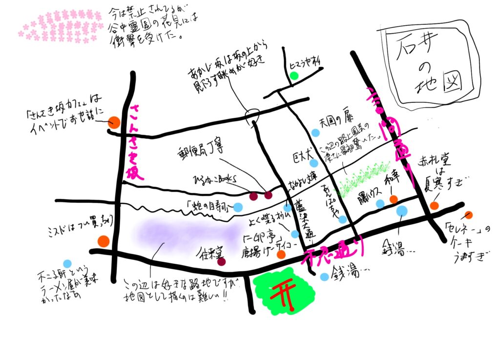 地図・マップのご紹介 ～谷根千ちず～ : Nostalgic TOKYO ～谷中・根津・千駄木～