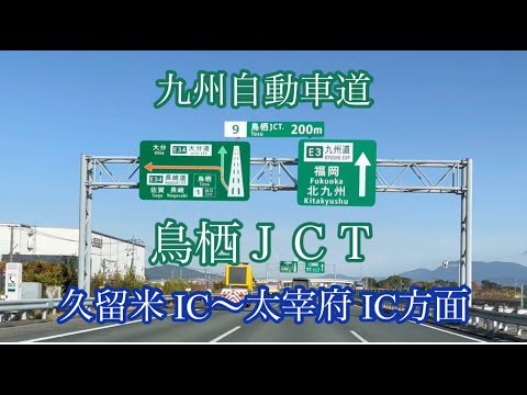 久留米南スマートインターチェンジ 仮称 新規事業化発表! 2024.10.03久留米のくるめナビ情報 - くるめナビ編集局久留米 市周辺の新店情報やグルメやイベント、地元のニュースはくるめナビ