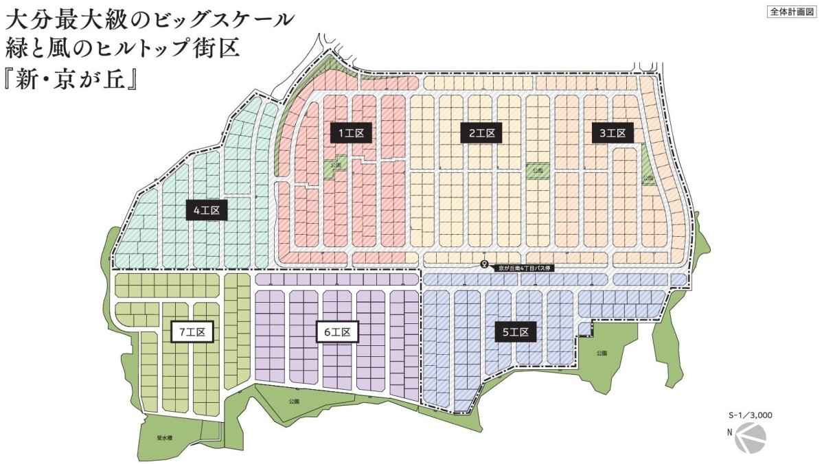 いざ黒潮影響域へ 大分南部遠征海洋班のブログ